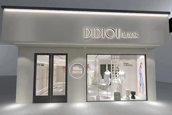 迪笛欧女装店铺形象