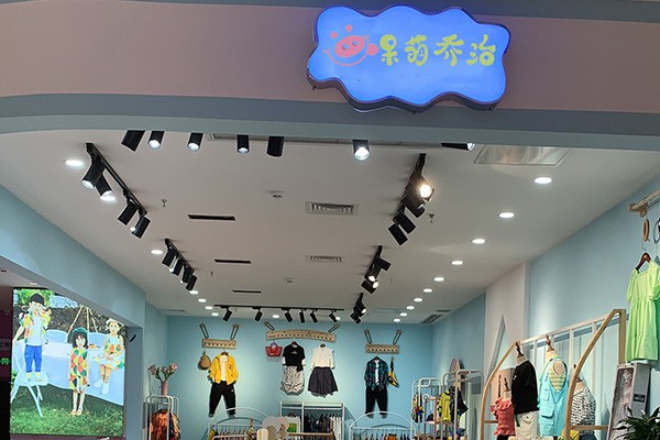 呆萌乔治童装店铺展示