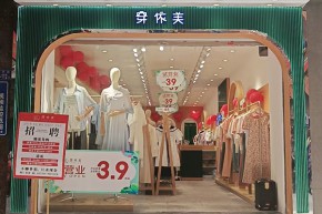 店铺展示
