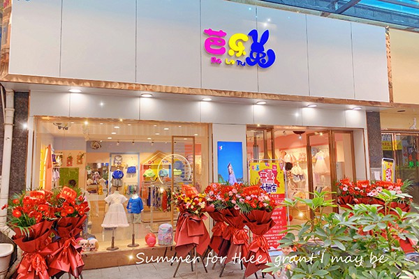 芭乐兔童装店铺形象