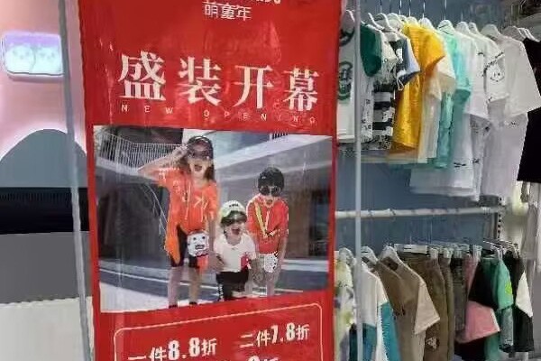 萌童年童装店铺形象