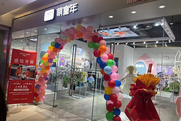萌童年童装店铺形象