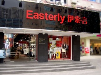 伊索.言店铺