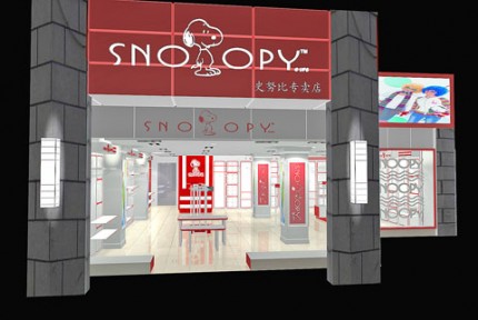 迪士尼 - Disney店铺