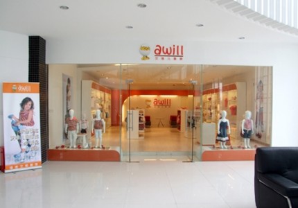 艾唯儿 - Awill店铺