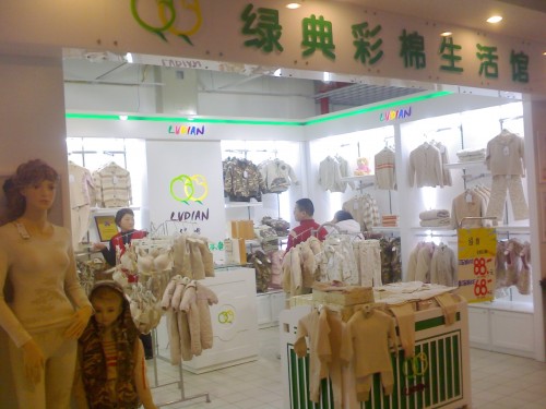 gretton-绿典彩棉店铺