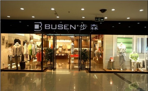 步森 - busen店铺