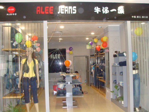 ALEEZON-牛人港店铺