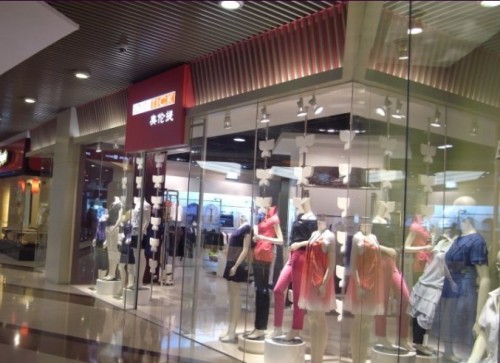 奥伦提 - oritick店铺