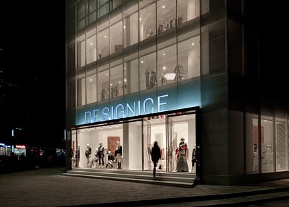 迪赛尼斯DESIGNICE店铺