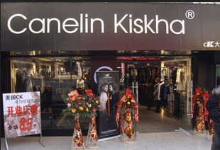凯文克莱—CK店铺