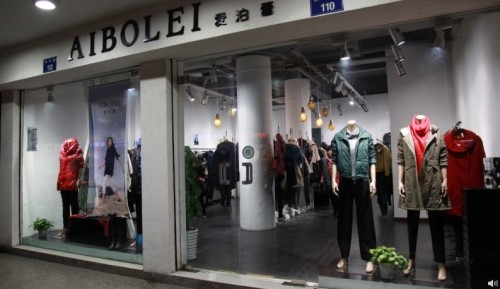 爱泊蕾-AIBOLEI店铺