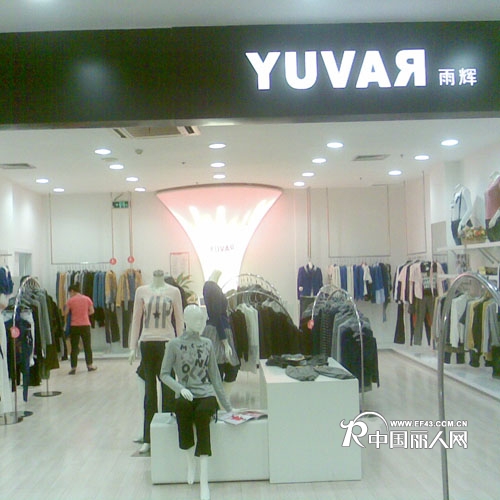 Yuvar 雨辉店铺