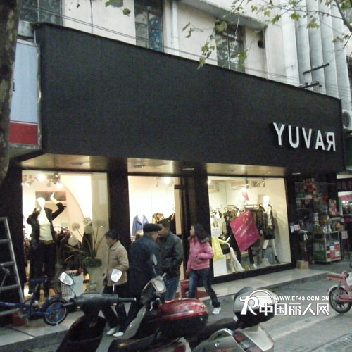 Yuvar 雨辉店铺