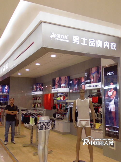 活力龙-holelong店铺