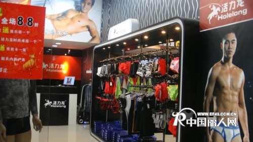 活力龙-holelong店铺