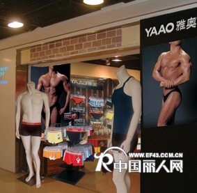 YAAO雅奥店铺