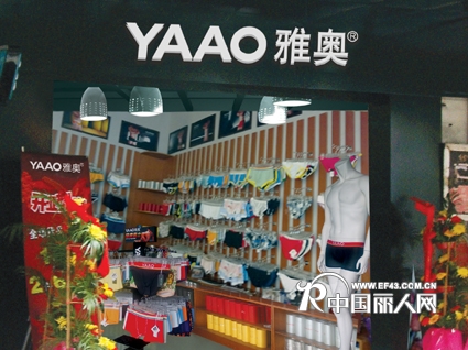 YAAO雅奥店铺