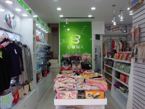 白领丽人店铺