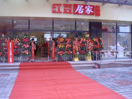 红豆居家—HODOHOME店铺