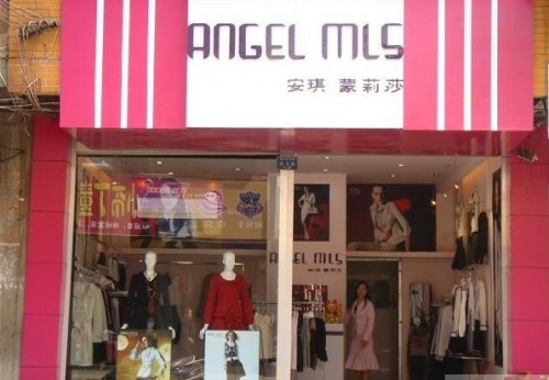 安琪·蒙莉莎店铺