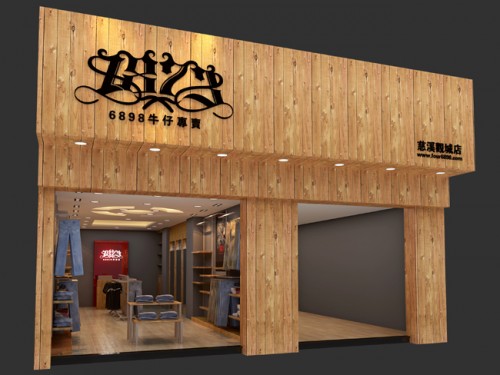6898牛仔店铺