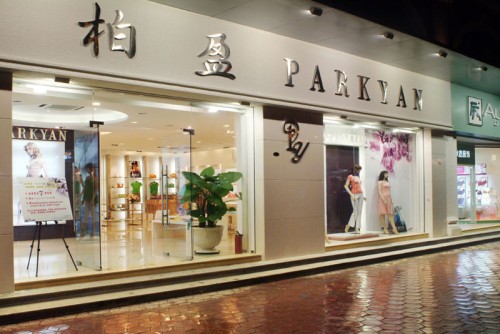 柏盈 - PARKYAN店铺