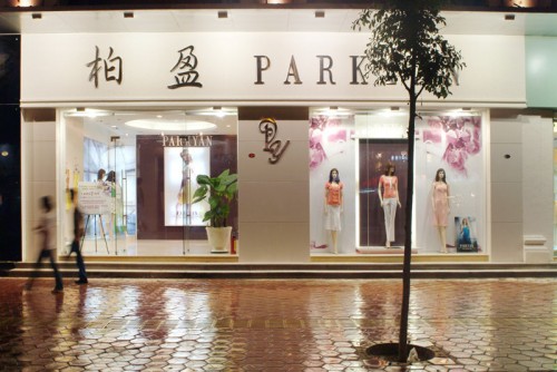 柏盈 - PARKYAN店铺