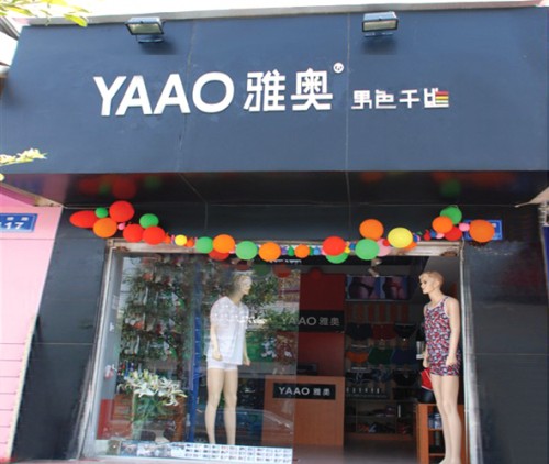 YAAO雅奥店铺