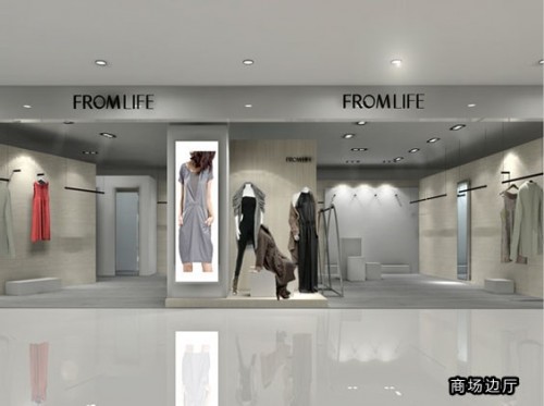 源自生活-FROMLIFE店铺