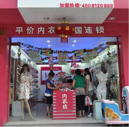 漫妮伊秀店铺