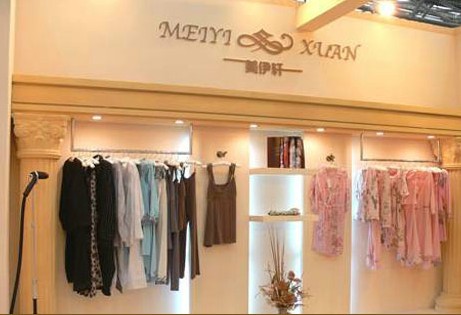 美伊轩-MEIYIXUAN店铺