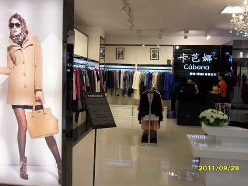 卡芭娜店铺