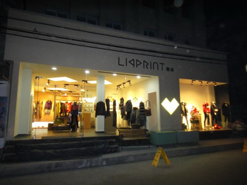 唇印-LIPPRINT店铺