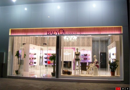 巴比伦女神店铺