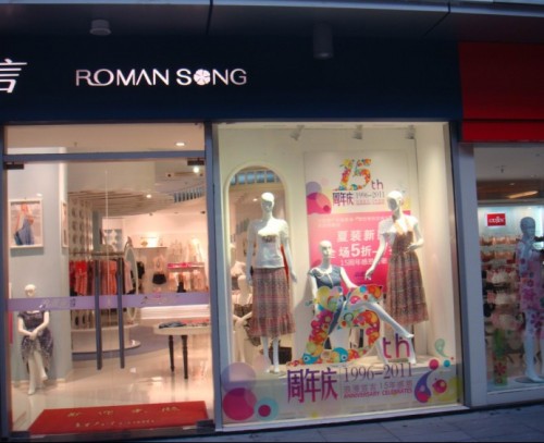 浪漫宣言 - ROMANSONG店铺
