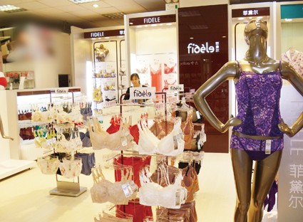 菲黛尔店铺