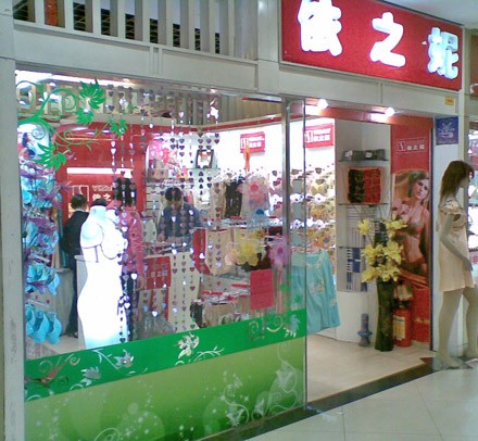 依之妮 -  YIZHINI店铺
