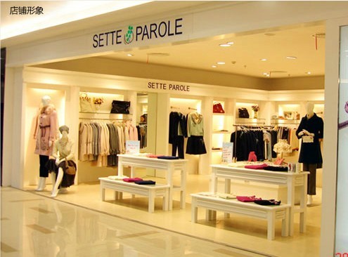 Sette Parole店铺