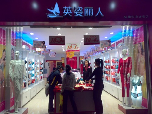 英姿丽人店铺