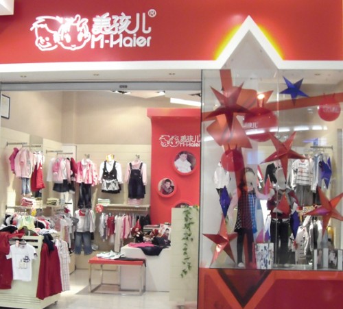 美孩儿 - M-haier店铺