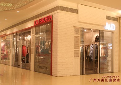 宙丽媂-JOLIE DEEN店铺