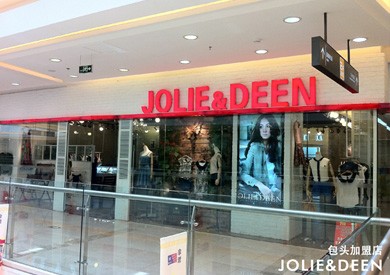 宙丽媂-JOLIE DEEN店铺