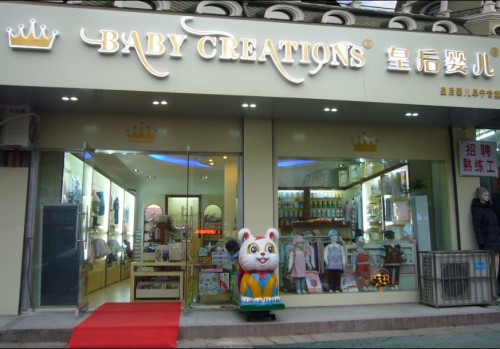 皇后婴儿-Baby Creations店铺