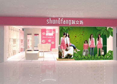 十八淑女坊店铺