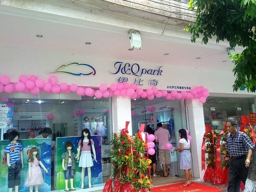 伊比奇-I&Qpark店铺