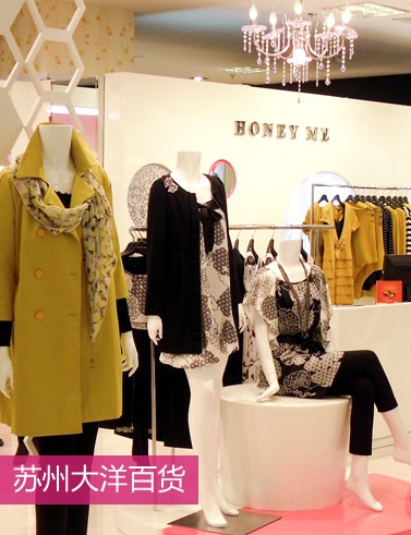 艾玫丽-HONEY ME店铺