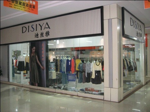 迪丝雅店铺