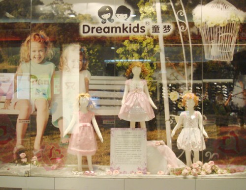 童梦 - DreamKids店铺