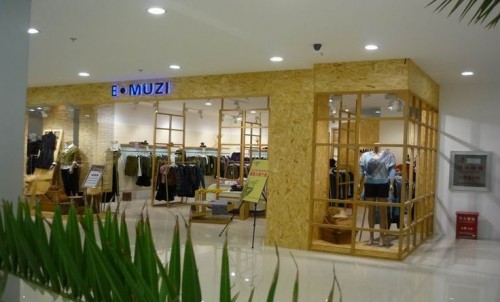 依·慕姿-E·MUZI店铺